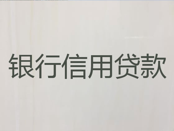 苏州贷款正规公司